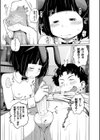 いも〜とあくせす試し読み12ページ