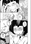いも〜とあくせす試し読み14ページ