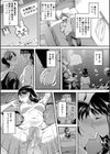 Let’s逆レ●プ▼試し読み5ページ
