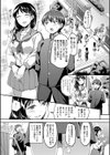 Let’s逆レ●プ▼試し読み8ページ