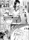 Let’s逆レ●プ▼試し読み9ページ