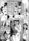 Let’s逆レ●プ▼試し読み19ページ