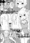 クセになりそう…試し読み1ページ