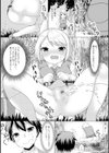 クセになりそう…試し読み2ページ
