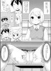 クセになりそう…試し読み3ページ