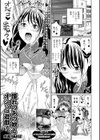 憧れのあの娘とオシッコ遊戯！試し読み1ページ