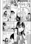 憧れのあの娘とオシッコ遊戯！試し読み2ページ