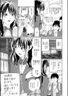 憧れのあの娘とオシッコ遊戯！試し読み3ページ