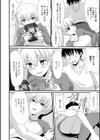 姉妹の味はほんのり塩味試し読み2ページ