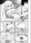 姉妹の味はほんのり塩味試し読み3ページ