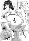アソビの代償試し読み2ページ