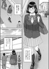 アソビの代償試し読み3ページ