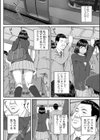 アソビの代償試し読み4ページ