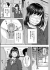 アソビの代償試し読み5ページ