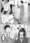 アソビの代償試し読み6ページ