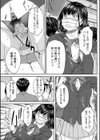 アソビの代償試し読み7ページ