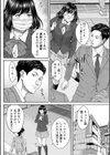 アソビの代償試し読み8ページ