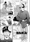 ちんポス試し読み1ページ