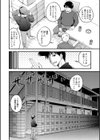 ちんポス試し読み2ページ