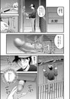 ちんポス試し読み3ページ