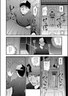 ちんポス試し読み6ページ