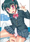 オトコのコファースト試し読み2ページ