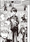オトコのコファースト試し読み3ページ