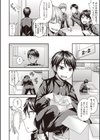 オトコのコファースト試し読み4ページ