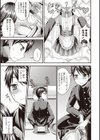 オトコのコファースト試し読み5ページ