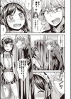 オトコのコファースト試し読み7ページ