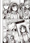 オトコのコファースト試し読み8ページ