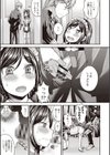 オトコのコファースト試し読み9ページ