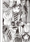 オトコのコファースト試し読み10ページ