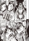 オトコのコファースト試し読み11ページ