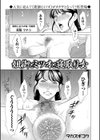 姐御とミツオと寝取り女試し読み1ページ