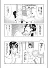 姐御とミツオと寝取り女試し読み2ページ