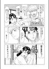姐御とミツオと寝取り女試し読み3ページ