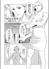 姐御とミツオと寝取り女試し読み4ページ