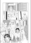 姐御とミツオと寝取り女試し読み5ページ