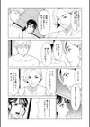 姐御とミツオと寝取り女試し読み6ページ