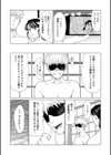 姐御とミツオと寝取り女試し読み7ページ