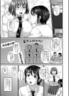 刷り込め！ 受験勉強試し読み3ページ