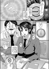 刷り込め！ 受験勉強試し読み6ページ