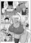 先輩が満足するまで帰れません試し読み3ページ