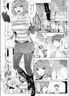 いじめっ子いじり試し読み2ページ