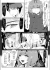 いじめっ子いじり試し読み4ページ