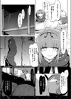 いじめっ子いじり試し読み5ページ