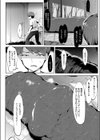いじめっ子いじり試し読み6ページ