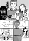 かすがい試し読み1ページ