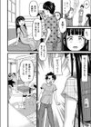 かすがい試し読み2ページ